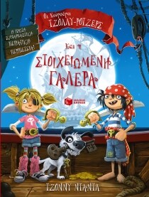 ΚΟΥΡΣΑΡΟΙ ΤΖΟΛΛΥ-ΡΟΤΖΕΡΣ ΣΤΟΙΧΕΙΩΜΕΝΗ ΓΑ