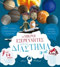 ΜΙΚΡΟΙ ΕΞΕΡΕΥΝΗΤΕΣ ΦΑΡΜΑ ΤΩΝ ΖΩΩΝ