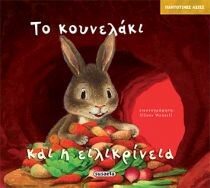 ΠΑΝΤΟΤΙΝΕΣ ΑΞΙΕΣ ΚΟΥΝΕΛΑΚΙ ΕΙΛΙΚΡΙΝΕΙΑ