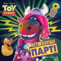 TOY STORY TOONS: ΕΝΑ ΑΞΕΧΑΣΤΟ ΠΑΡΤΙ!