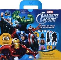 MARVEL ΕΚΔΙΚΗΤΕΣ ΕΝΩΘΕΙΤΕ: ΔΙΑΒΑΖΩ ΑΥΤΟΚ