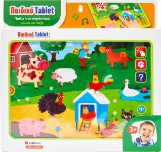 ΠΑΙΔΙΚΟ TABLET ΠΑΙΖΩ ΣΤΟ ΑΓΡΟΚΤΗΜΑ