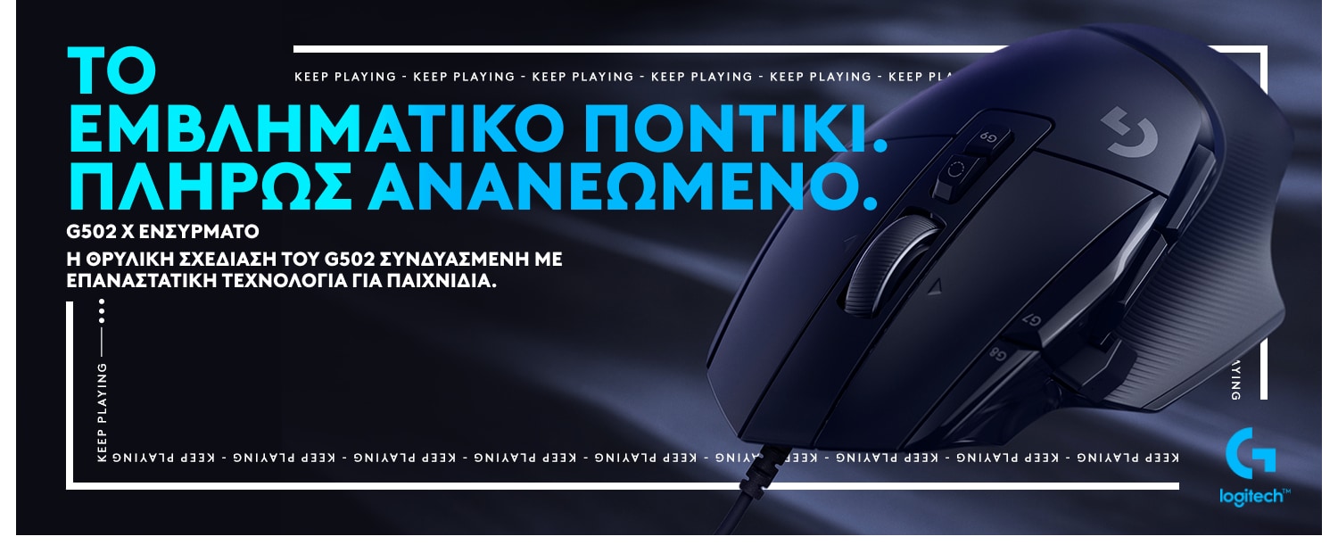 Logitech G502 X