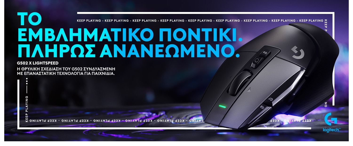 Logitech G502 X