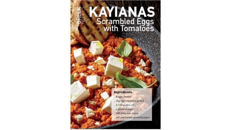 Καρτ Ποστάλ - Post Card Πεδίο Recipe Kayianas (12 Τεμάχια)