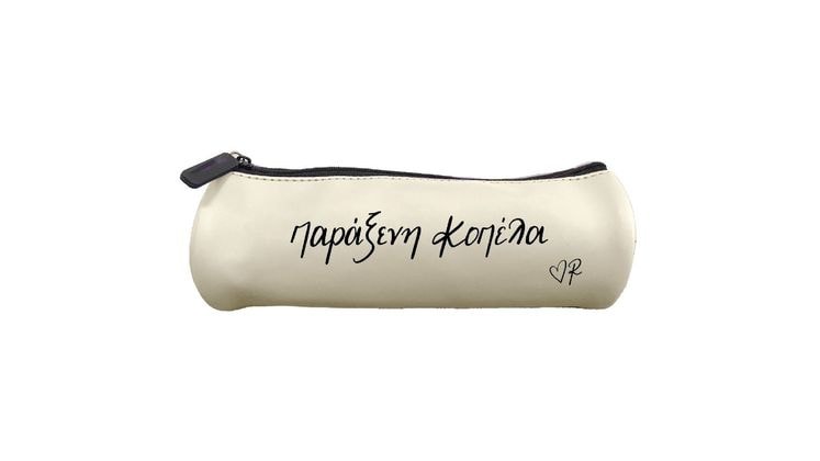 Κασετίνα Βαρελάκι Χάρτινη Πόλη Παράξενη Κοπέλα Ρενέ Μπεζ