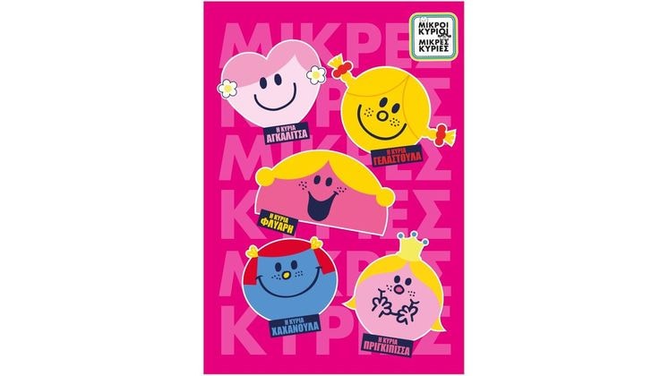 Τετράδιο Χάρτινη Πόλη Ριγέ Β5 Μικρές Κυρίες