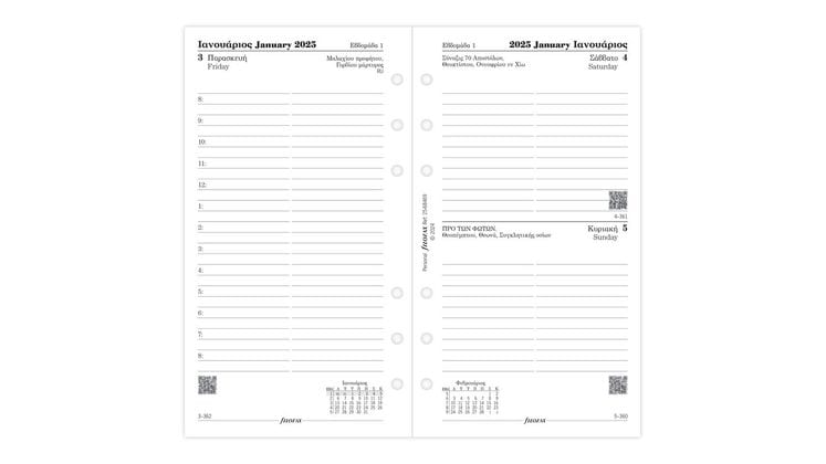 Ανταλλακτικά Φύλλα Ημερολογίου Filofax 2025 Greek Per. Ημερήσιο