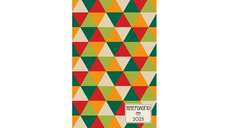 Ημερολόγιο Ημερήσιο Στοιχείο 2025 S 9.5x14.5cm 25H3.C3