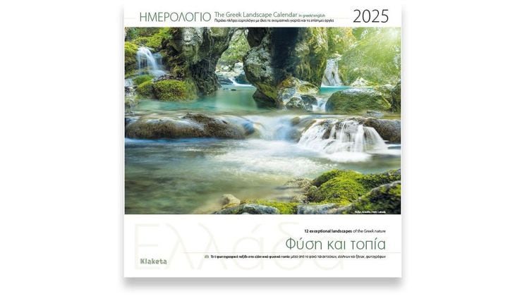 Ημερολόγιο Τοίχου Klaketa 2025 Ελλάδα Φύση και Τοπία 30x30cm