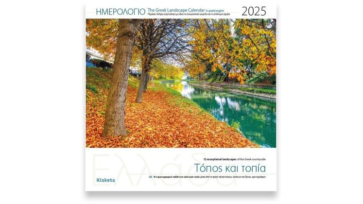 Ημερολόγιο Τοίχου Klaketa 2025 Ελλάδα Τόπος και Τοπία 30x30cm