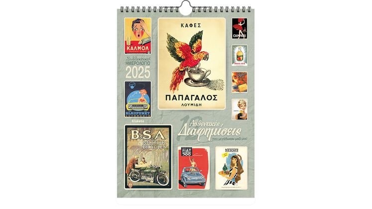 Ημερολόγιο Τοίχου Klaketa 2025 12 Διαφημίσεις που Μεγάλωσαν Μαζί μας 24x33cm