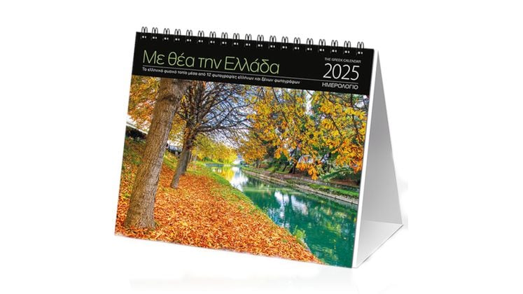 Ημερολόγιο Επιτραπέζιο Klaketa 2025 με Θέα την Ελλάδα 17x15cm