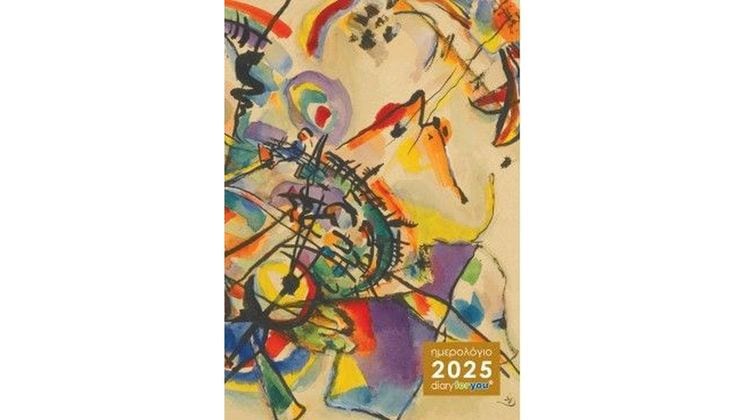 Ημερολόγιο Ημερήσιο 2025 Α5 Καντίνσκι