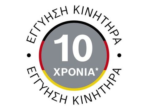 Δωρεάν εγγύηση 10 ετών