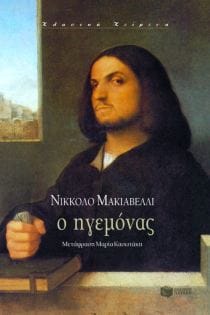 κοινωνικοπολιτικά