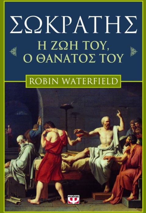 An analysis of robin waterfields why socrates died