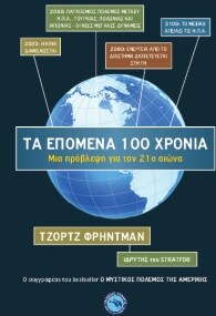 κοινωνικοπολιτικά
