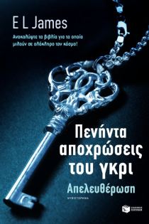 Πενήντα αποχρώσεις του γκρι: Απελευθέρωση Μυθιστόρημα