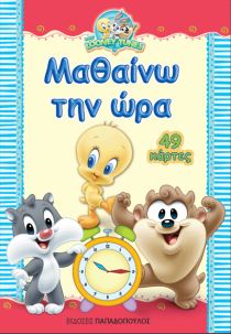 ΜΑΘΑΙΝΩ ΤΗΝ ΩΡΑ-ΠΑΙΧΝΙΔΟΚΑΡΤΕΣ-BABY LOON