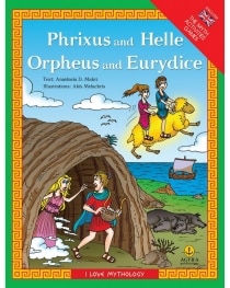 ORPHEUS AND EURYDICE ΟΡΦΕΑΣ ΚΑΙ ΕΥΡΙΔΙΚΗ