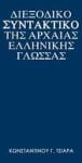 Με τη μύτη – Οι 5 αισθήσεις – Μαθαίνω να αναγνωρίζω τις μυρωδιές!