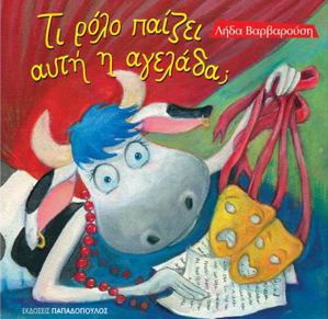 filla ergasias-diafora-motiva-eikona-tennistria