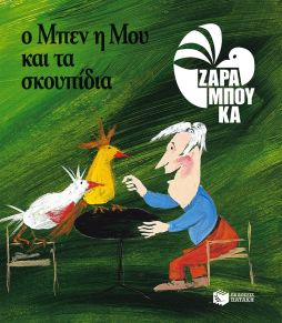 filla ergasias-diafora-motiva-eikona-tennistria