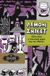 Όλες οι λάθος ερωτήσεις 2 – Πότε ήταν η τελευταία φορά που την είδατε;