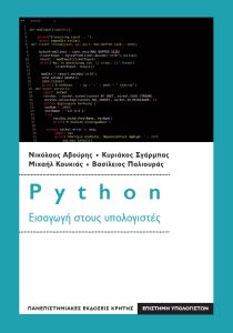 Фатальная ошибка python h нет такого файла или каталога