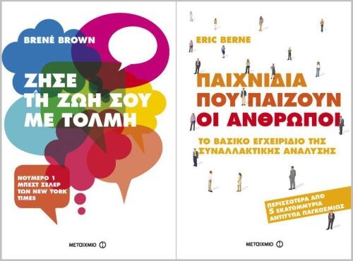 ερωτοτροπίας που σημαίνει