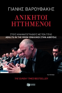 Ανθρωπιστικές Επιστήμες