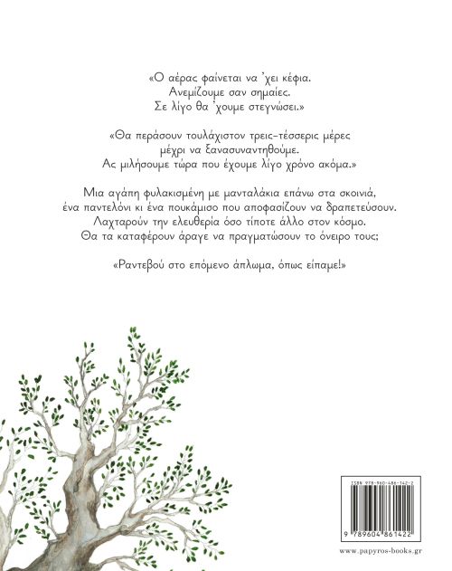 είναι φίλοι με προνόμια όπως τα ραντεβού