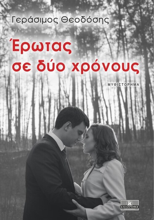 βιβλιοθήκης για dating