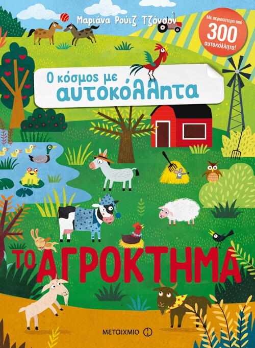 αγρόκτημα αγρόκτημα 2020 αγοράσουν αγρόκτημα αγρόκτημα 2020 αγοράσουν
