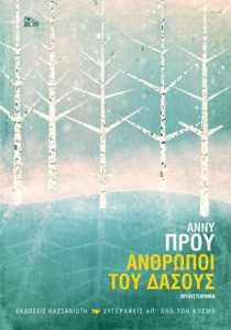 Αποτέλεσμα εικόνας για «Άνθρωποι του δάσους» της Άννυ Πρου (μετάφραση Γιώργος Κυριαζής, εκδόσεις Καστανιώτη)