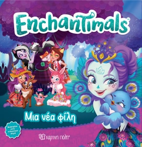 Картинки enchantimals из мультика