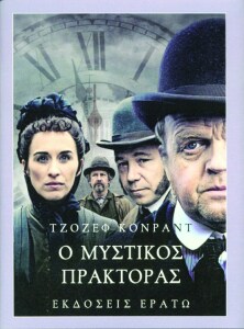Που βγαίνει με την Λόρεν Κόνραντ