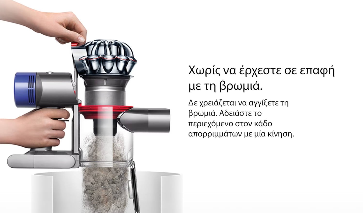 Σκουπα Stick DYSON V8 Absolute+ 21.6 V 0.5 L Πορτοκαλί


