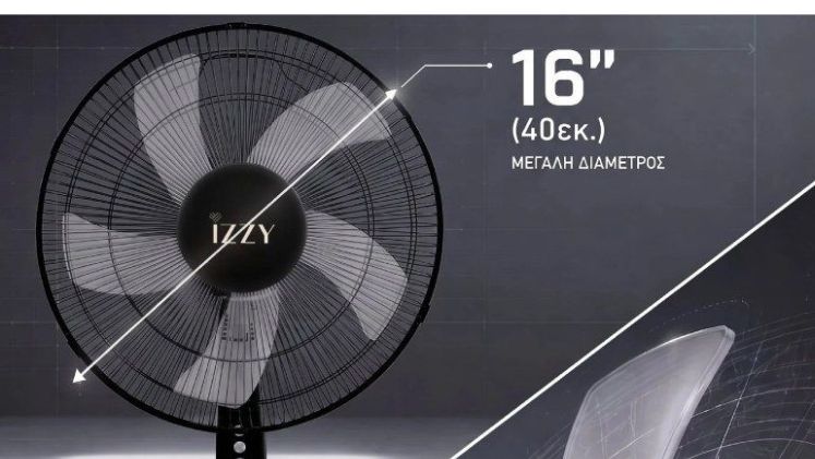 Ομοιόμορφη κατανομή αέρα με πέντε πτερύγια
