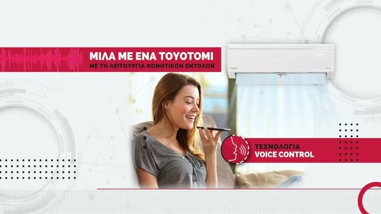 Έξυπνη προσαρμογή θερμοκρασίας με τεχνολογία AI και I-Sense