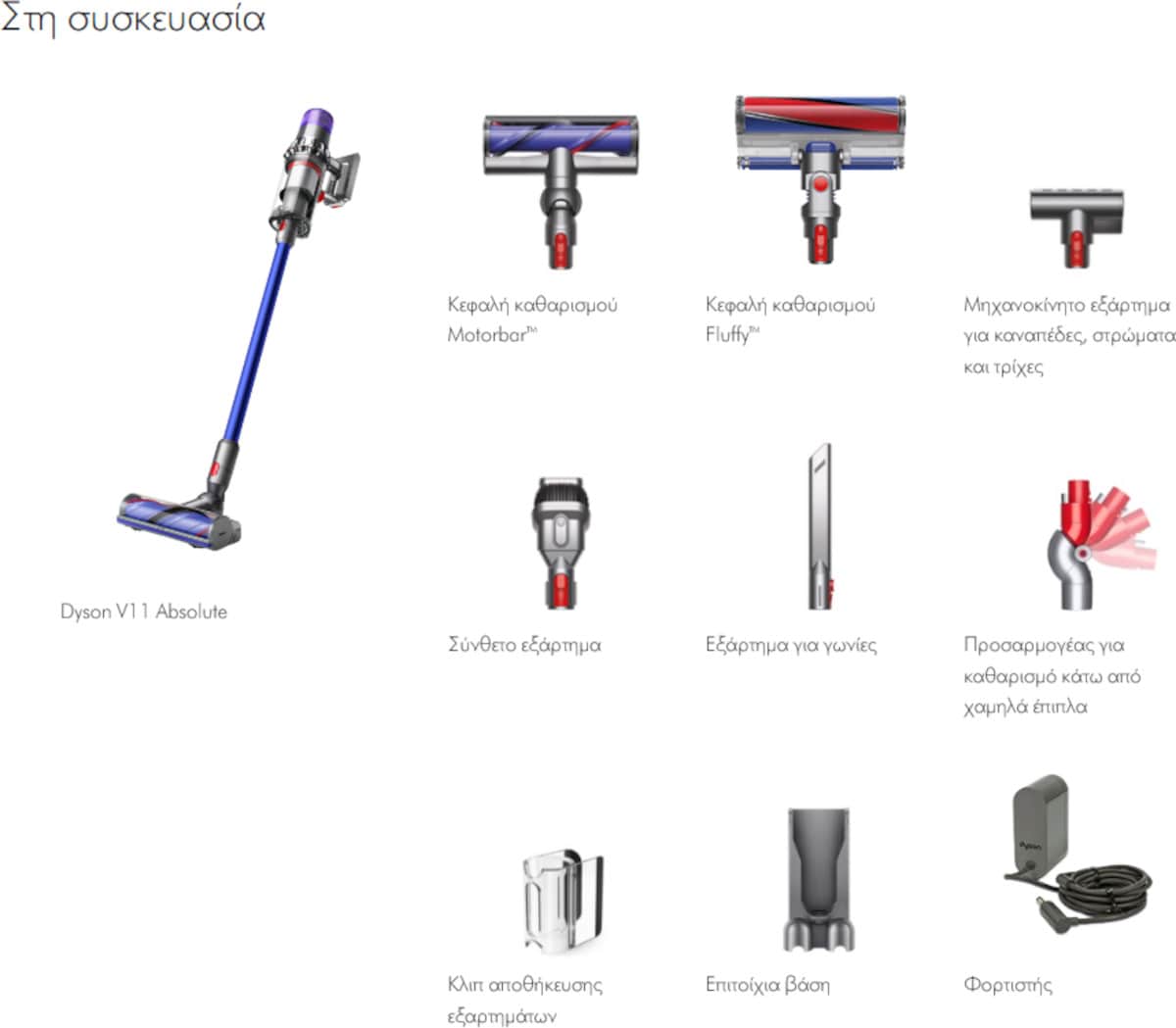 Σκούπα Stick DYSON V11 DY-419650-01 0.76 L Μπλε
Σκούπα Stick DYSON V11 DY-419650-01 0.76 L Μπλε