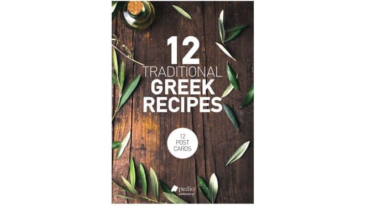  Καρτ Ποστάλ - Post Card Πεδίο Set 12 Greek Recipes (12 Τεμάχια)