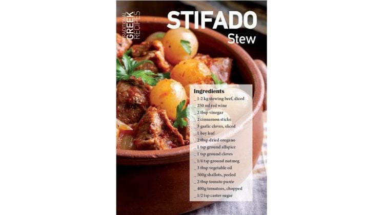  Καρτ Ποστάλ - Post Card Πεδίο Recipe Stifado (12 Τεμάχια)