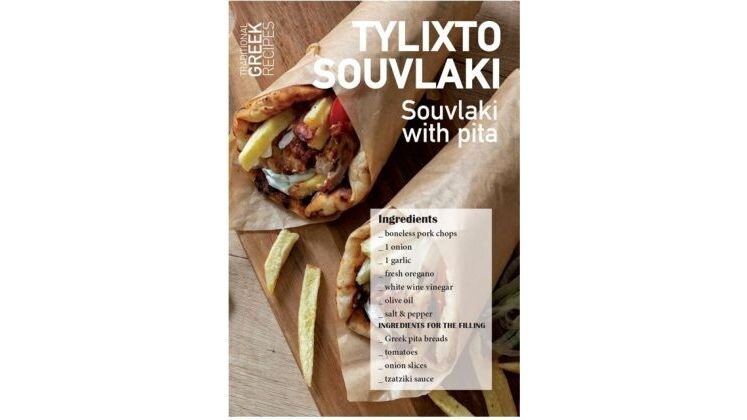  Καρτ Ποστάλ - Post Card Πεδίο Recipe Souvlaki (12 Τεμάχια)