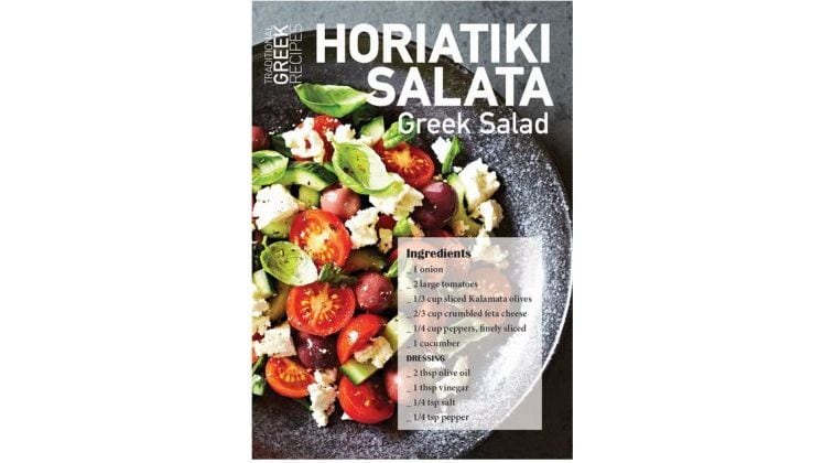  Καρτ Ποστάλ - Post Card Πεδίο Recipe Horiatiki Salata (12 Τεμάχια)