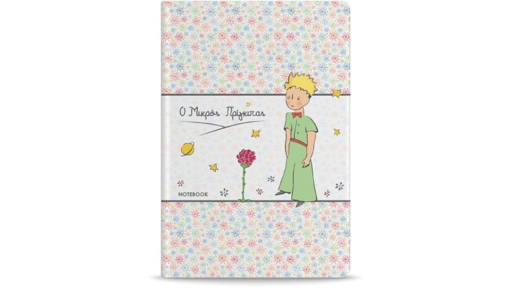 Τετράδιο Χάρτινη Πόλη Puffy Μικρός Πρίγκιπας