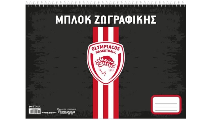 Μπλοκ Ζωγραφικής Χάρτινη Πόλη  Ολυμπιακός Μπάσκετ 30 Φύλλων