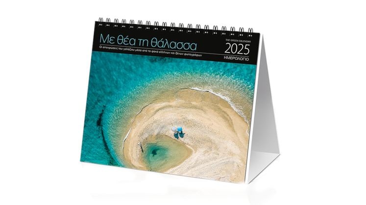 Ημερολόγιο Επιτραπέζιο Klaketa 2025 με Θέα τη Θάλασσα 17x15cm