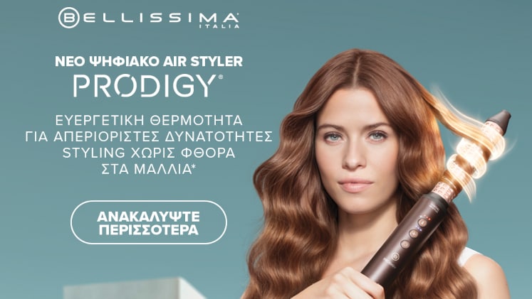 Ψηφιακό Air Styler BELLISSIMA Prodigy